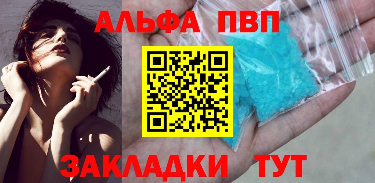 Коркино  Alfa_PVP кристаллы  Вход с VPN  Alfa_PVP  А ПВП кристаллы 