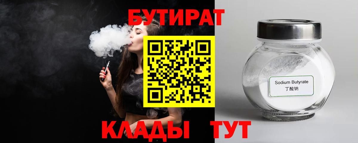 Бутират GHB Коркино