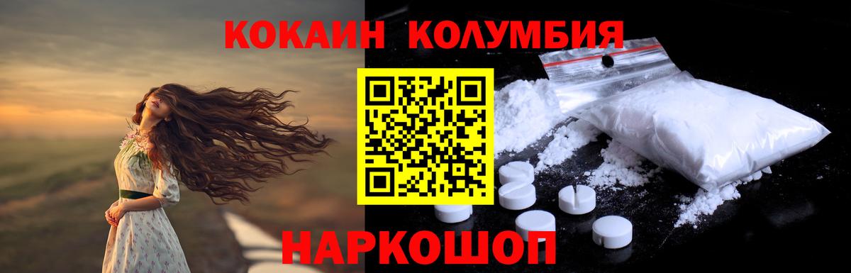 COCAIN Перу  Cocaine FishScale  Коркино  Cocaine  Вход с VPN 