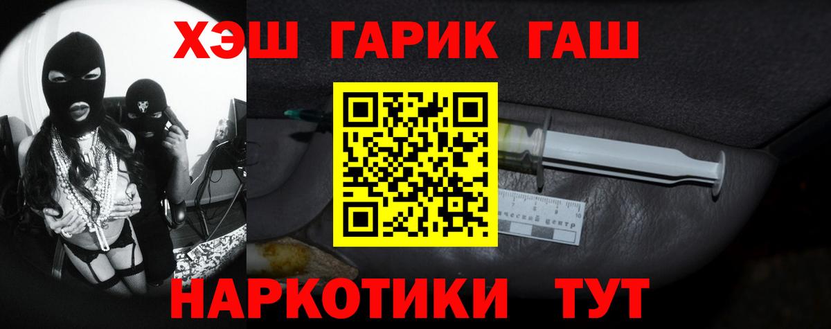 ГАШИШ hashish  Гашиш  Коркино  ГАШ hashish  Вход с VPN 