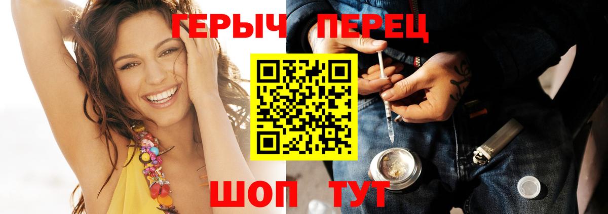 Героин Heroin  Вход с VPN  Коркино 