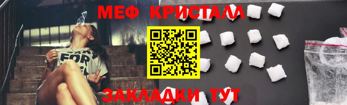 Меф мяу мяу мука Коркино