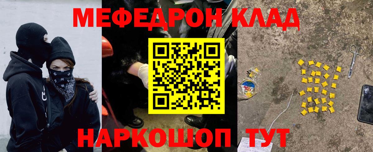 МЯУ-МЯУ 4 MMC  Меф  Коркино  Вход с VPN 