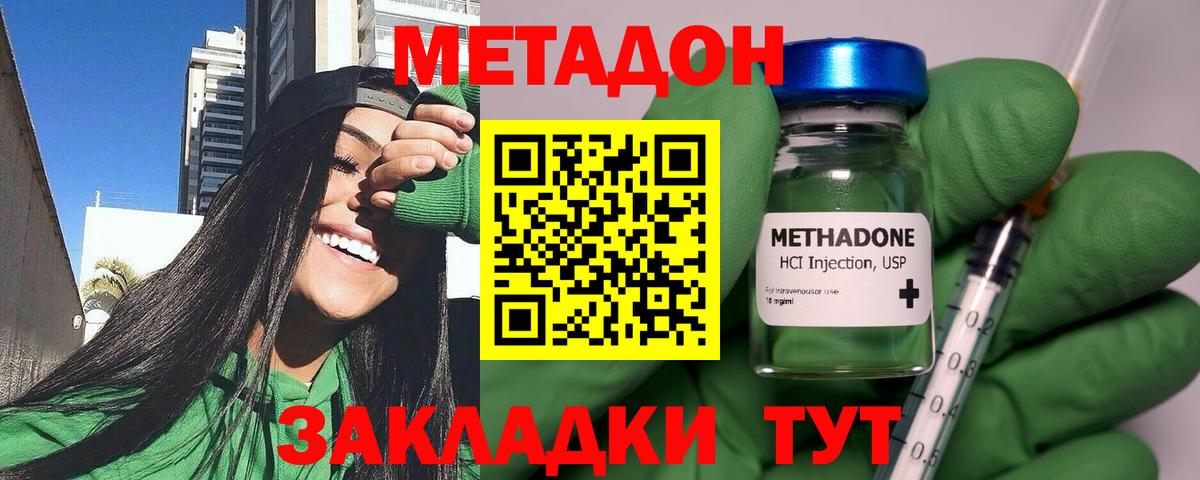 МЕТАДОН VHQ Коркино