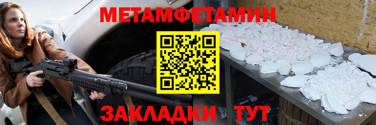 Первитин Methamphetamine  Вход с VPN  Первитин Methamphetamine  Коркино 