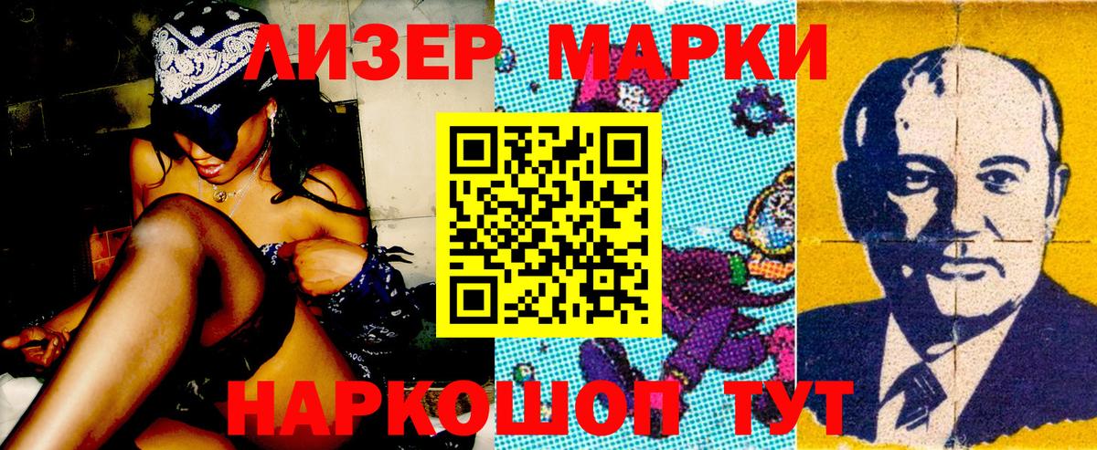 Марки 25I-NBOMe  Наркотические марки 1,5мг  Вход с VPN  Коркино  Наркотические марки 1,5мг 