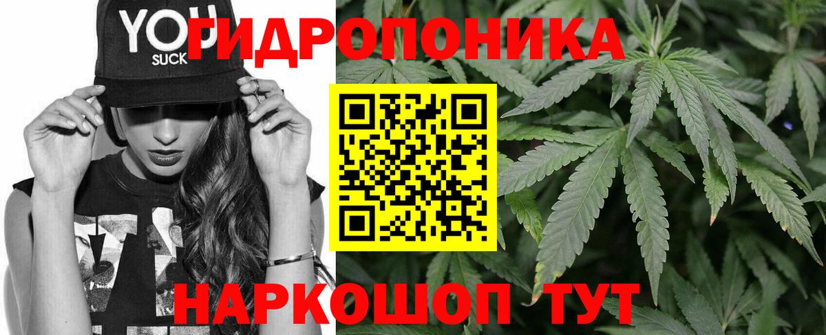 Канабис White Widow Коркино